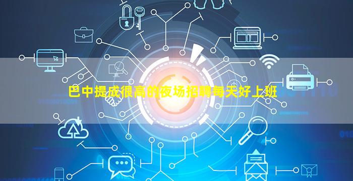 新乡KTV招聘